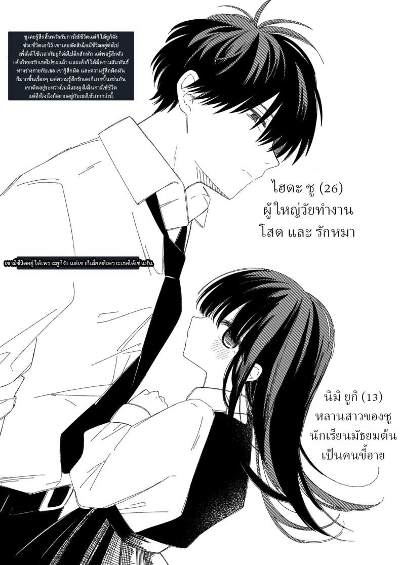 หลานสาวโดดเรียน